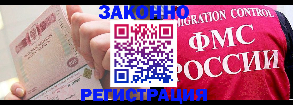 прописка в квартире в Орле