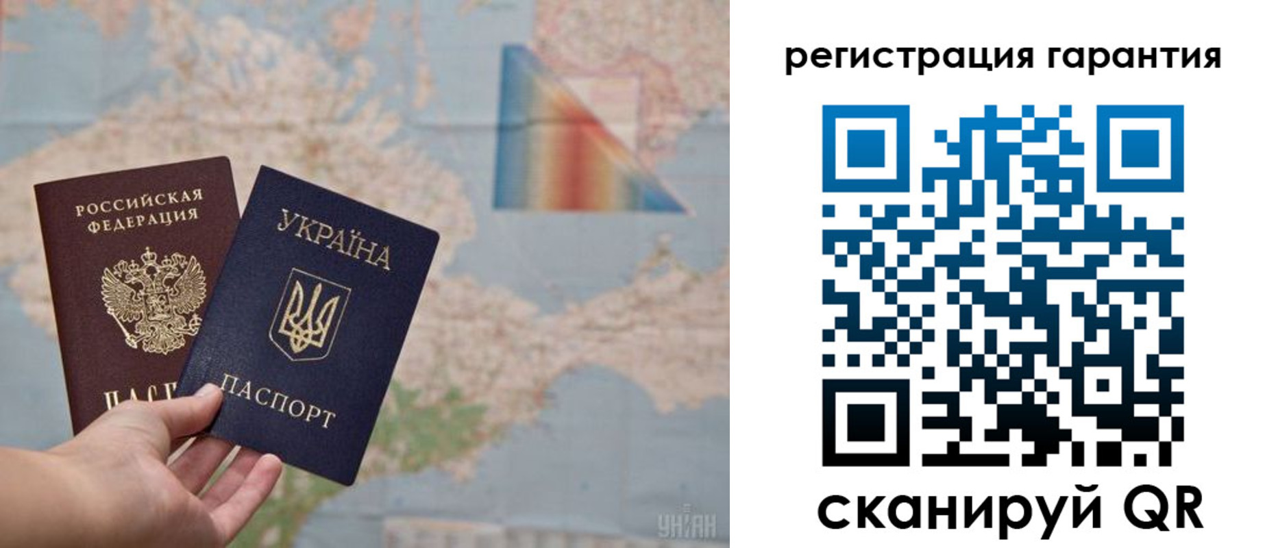 прописка паспорт в Орле