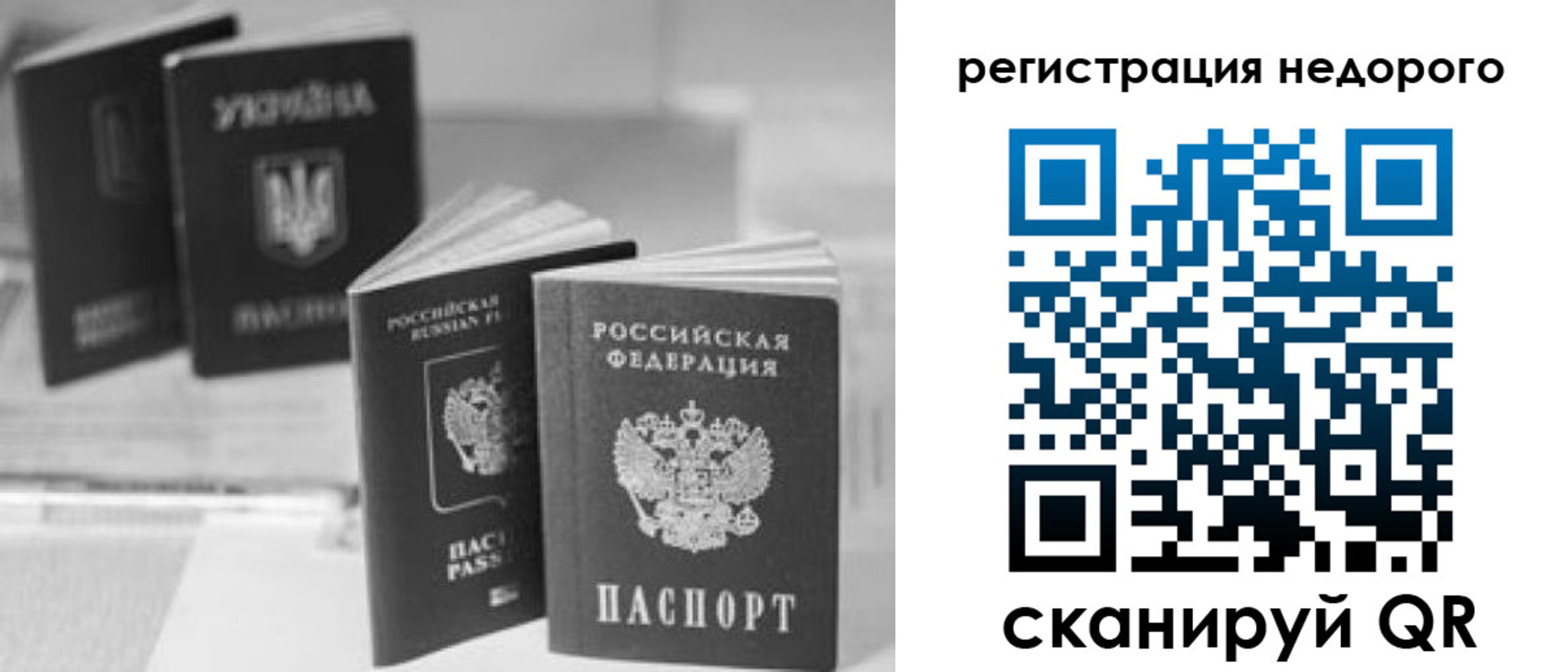 временная регистрация купить в Орле