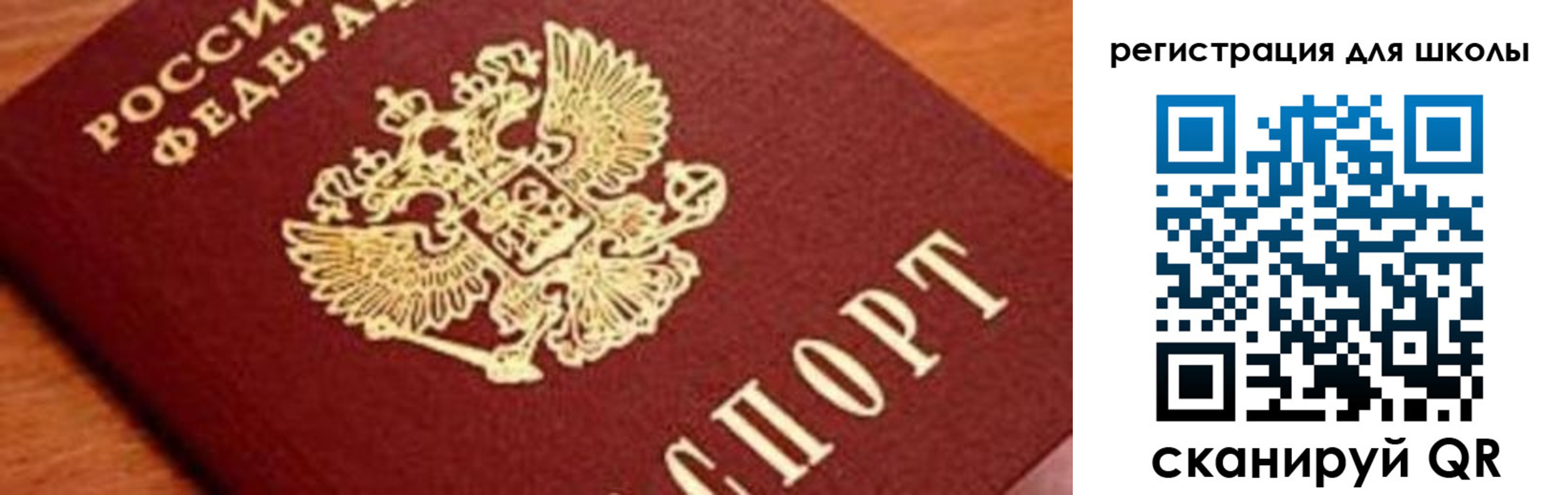 временная регистрация в Орле