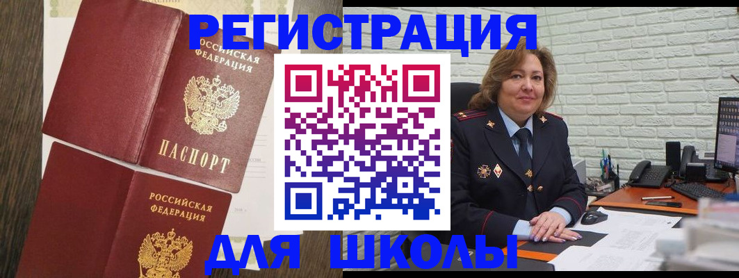 миграционный учет в Орле