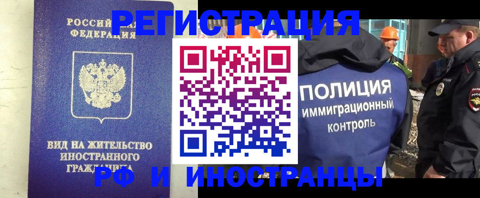 временная регистрация госуслуги в Орле