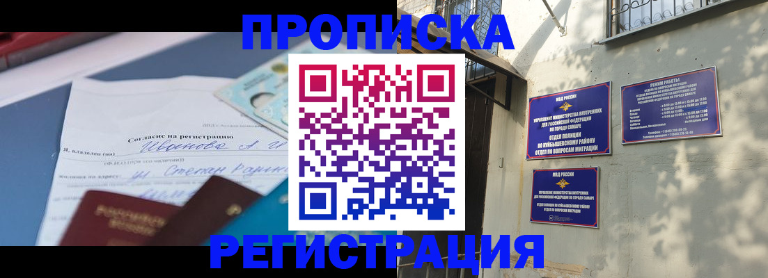 временная регистрация в Орле