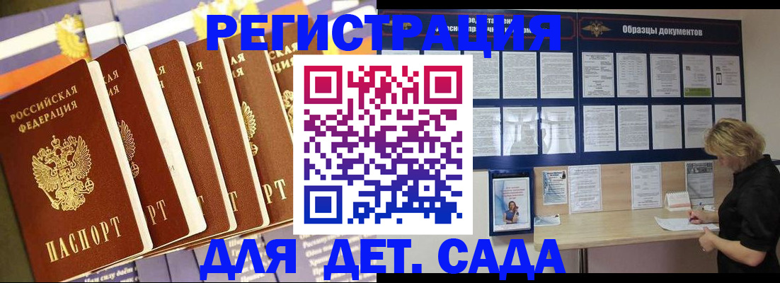 временная регистрация адрес в Орле