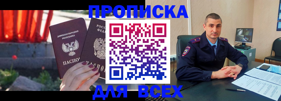 регистрация в Орле