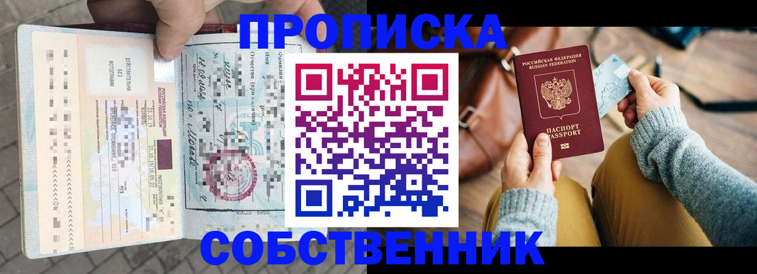 временная регистрация гарантия в Орле